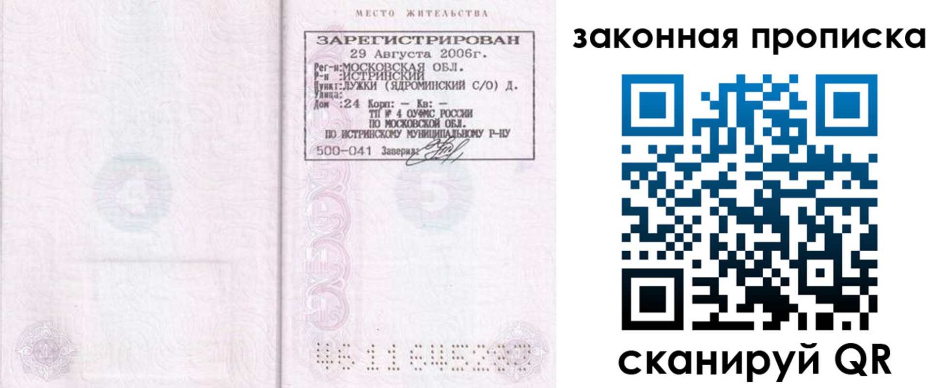 найти адрес прописки в Гулькевичах