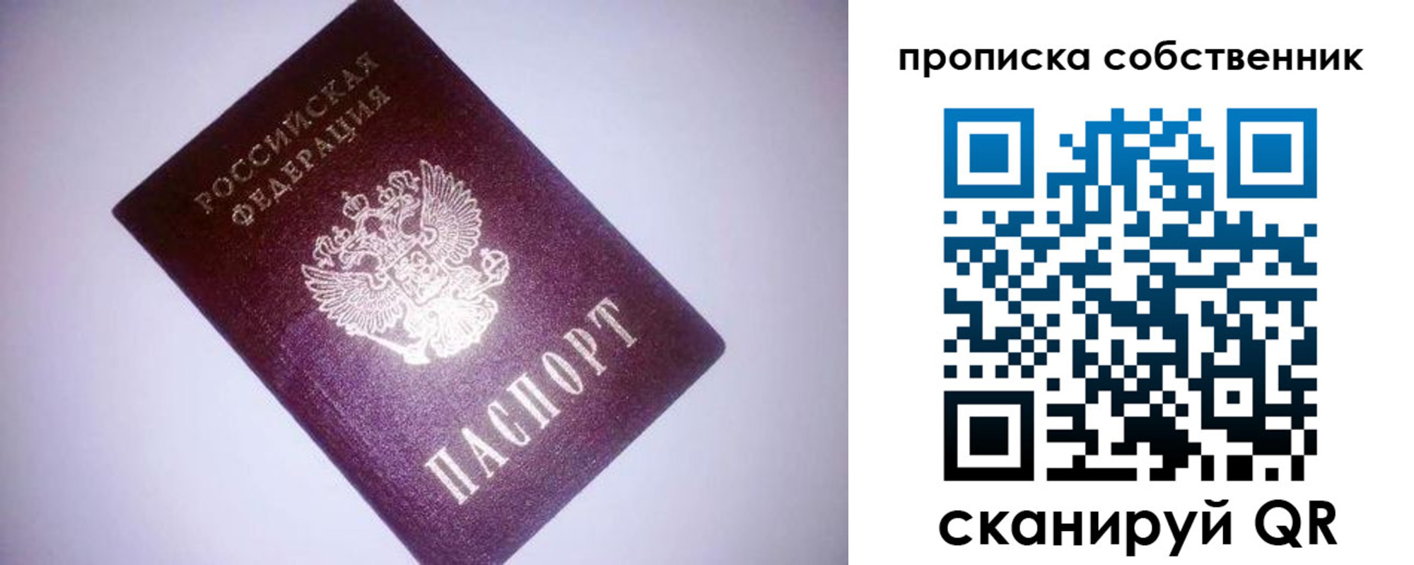 прописка от собственника в Гулькевичах