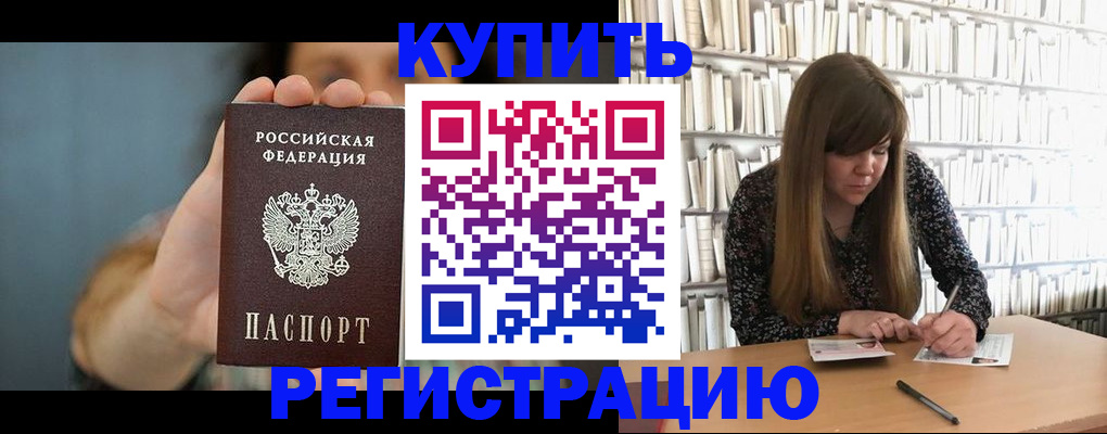 прописка для школы в Гулькевичах