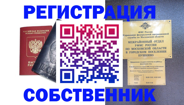 найти адрес прописки в Гулькевичах